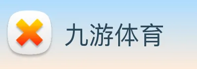 九游体育 logo